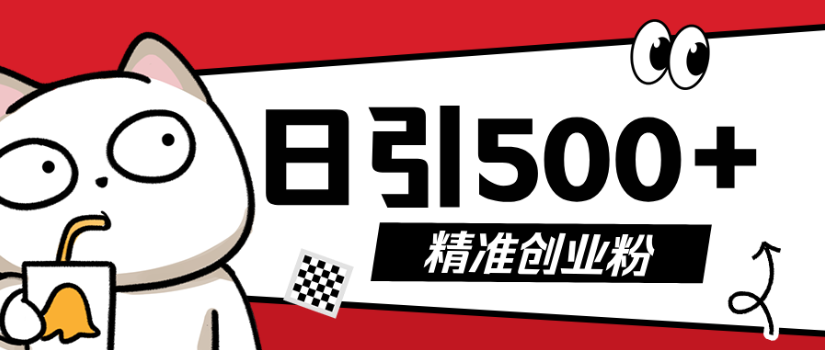 9月最新抖音引流创业粉模板,几分钟一个视频,非常暴力,小白直接可上手操作!-轻创网
