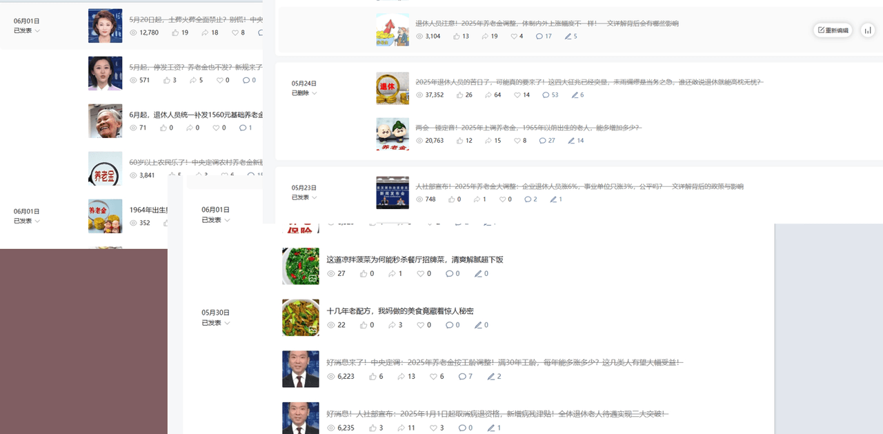 公众号流量主民生赛道,小绿书起号转型,万阅读,十万加爆款很多,一次6-8条-轻创网