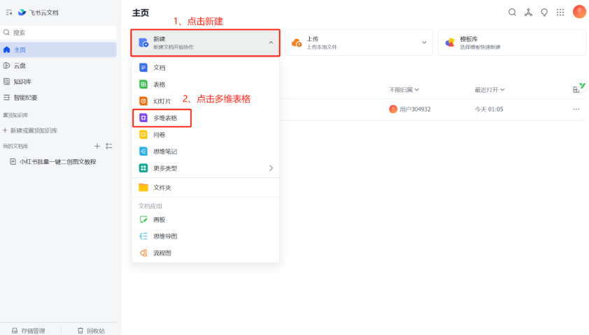 小红书笔记图文批量创作全攻略，新手也能轻松搞定！-轻创网