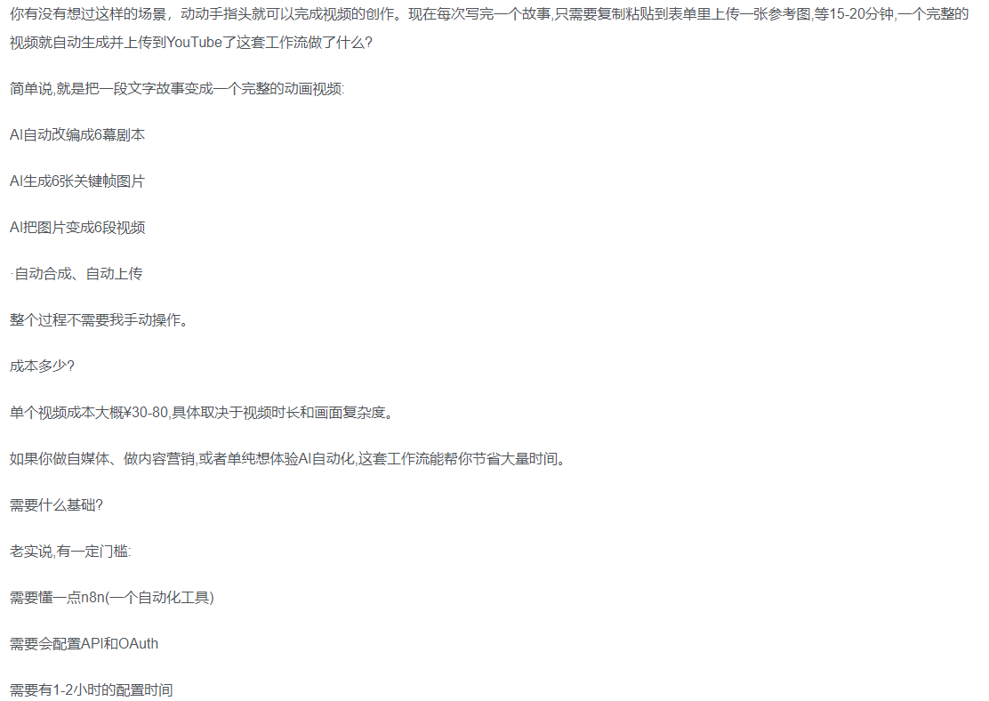 一键制作爆款故事视频！文字秒变YouTube自动发布的傻瓜式教程-轻创网