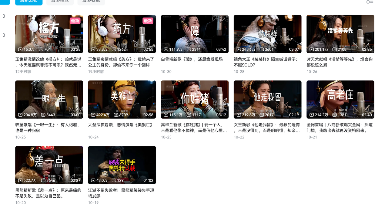 AI悟空MV刷屏！10天破千万播放，手把手教你轻松复刻！-轻创网