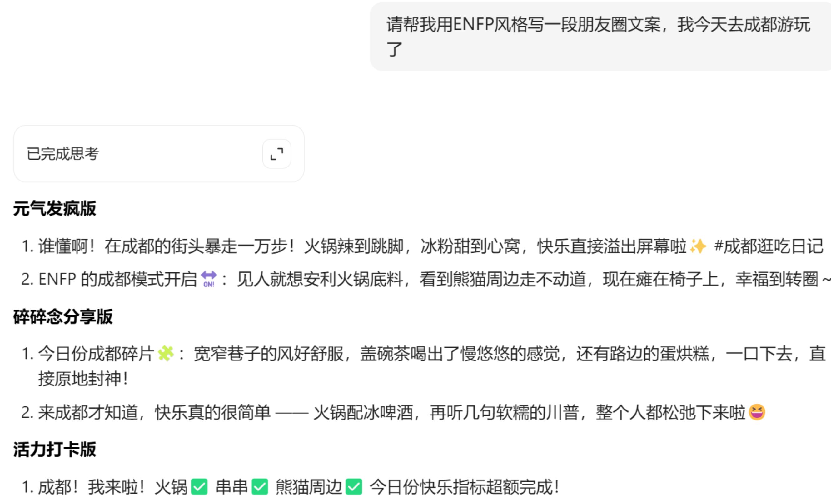 四组神级指令，瞬间激活AI的“真人”文笔-轻创网