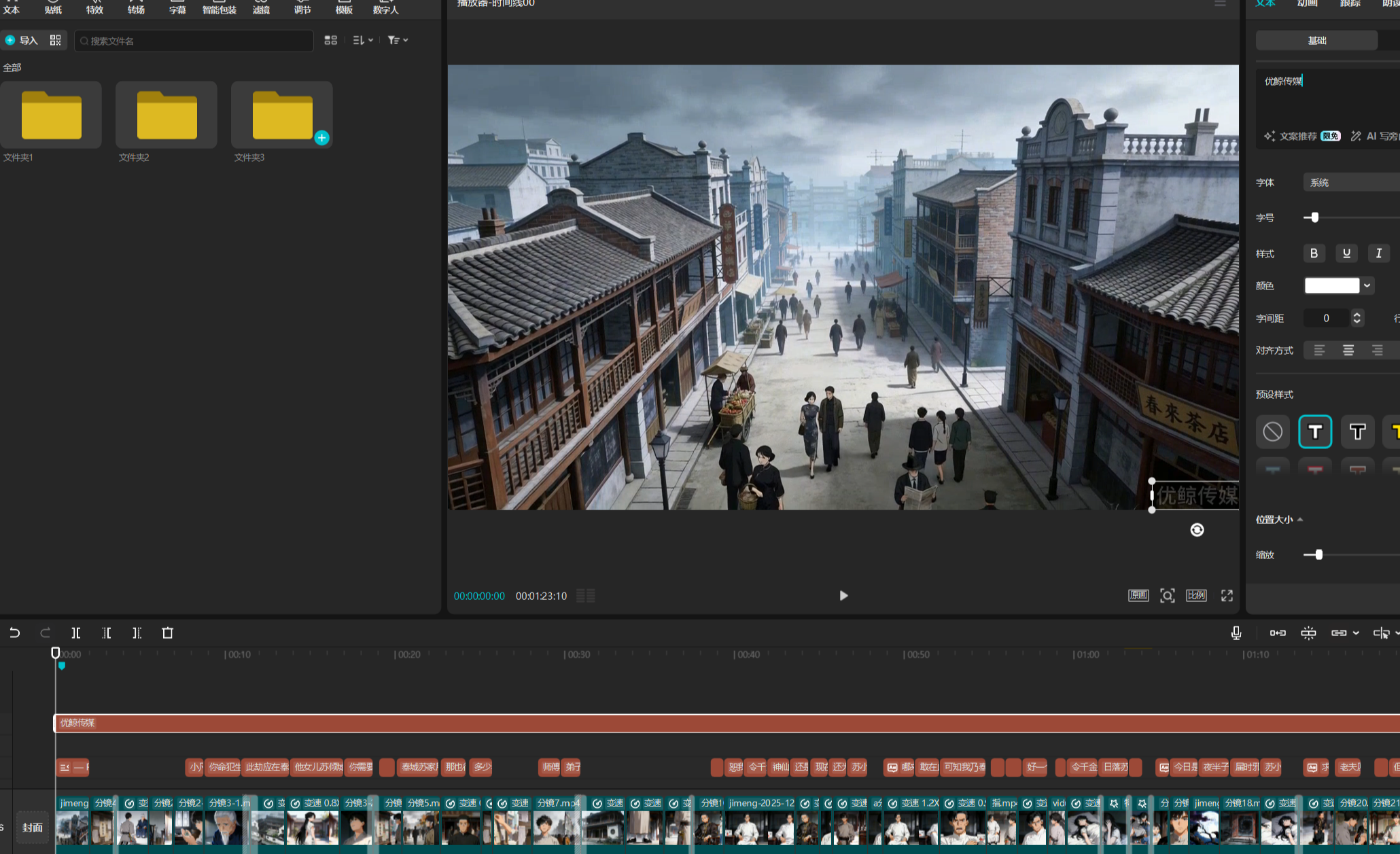 零基础3天速成AI漫剧｜手把手实战教程-轻创网