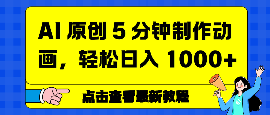 情感赛道杀疯了，AI 工具加持，小白也能躺赚流量收益-轻创网